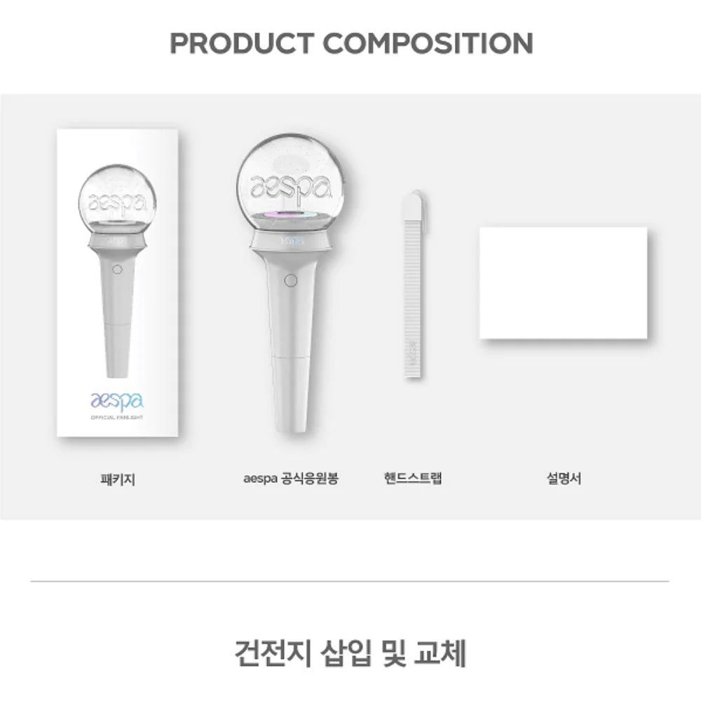 AESPA OFFICIAL LIGHTSTICK